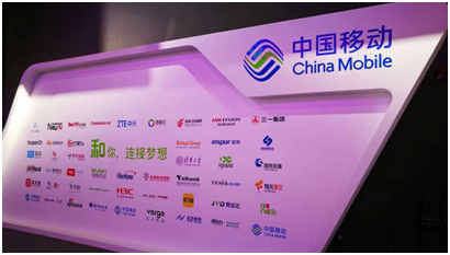 中国移动合作伙伴大会召开 智慧政企科技抢先