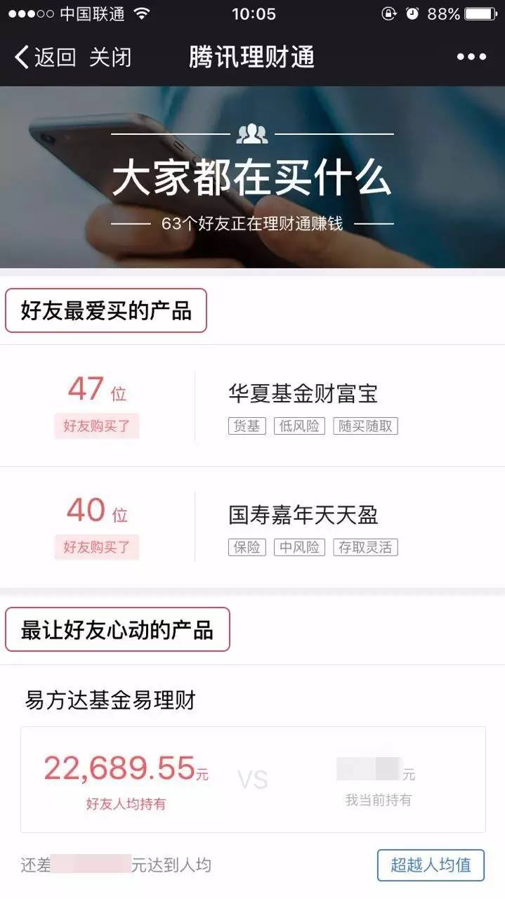 华西村人均收入_人均资产排名