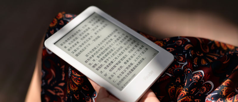 掌阅电子书阅读器入选2016年北京文化消费品牌