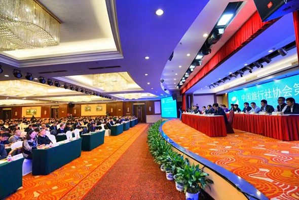 中国旅行社协会第五届会员代表大会在湖南湘潭