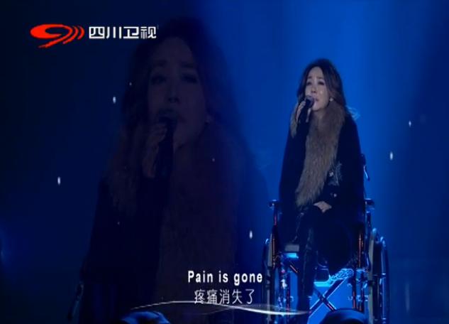 辛晓琪坐着轮椅唱歌 四川卫视跨年最暖心