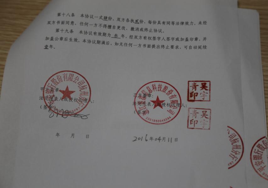 平安银行流水公章 china.huanqiu.com