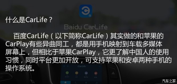 CarPlay/CarLife通吃 锐腾多媒体体验