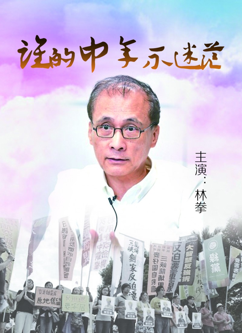 2016台湾政坛奥斯卡之最佳男主角提名