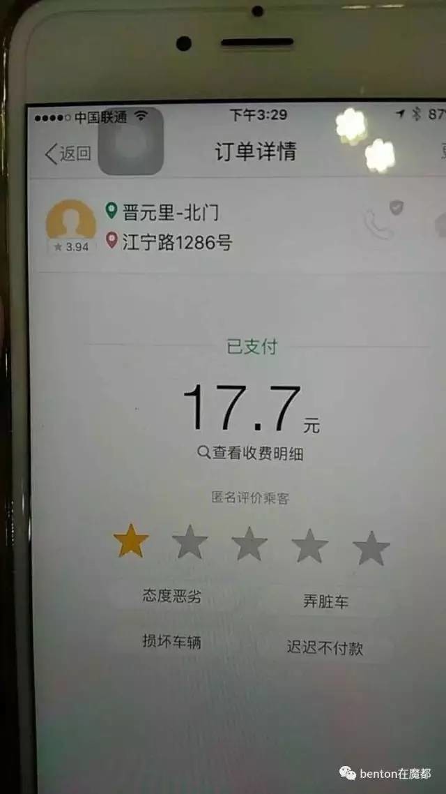 中英文全开,上海女乘客怒骂网约车司机!录音爆