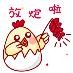 让ta记住你的春节祝福丨杭小微送你128g的iphone