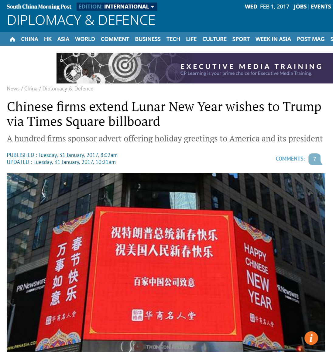 百家中国企业在纽约时报广场打广告 祝贺特朗普农历新年快乐