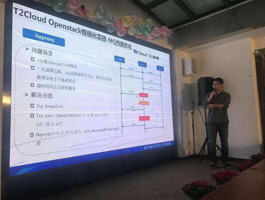 2017新年OpenStack南京Meetup分享会圆满落