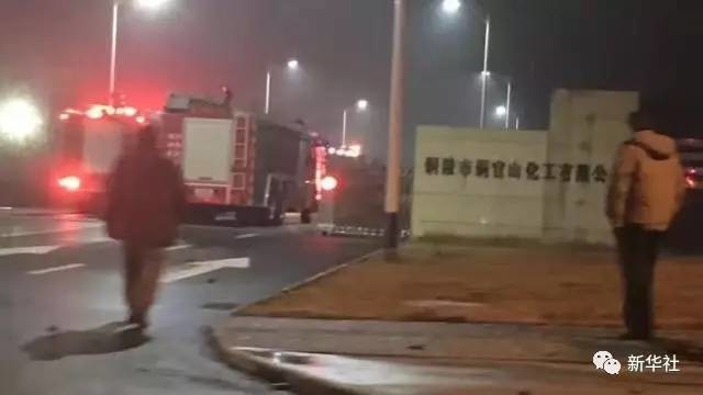 突发!安徽铜陵一化工企业发生爆炸,视频拍下令