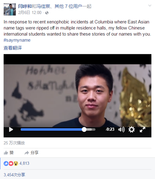 哥大中国留学生亲述“撕门牌”事件：这就是种族歧视！