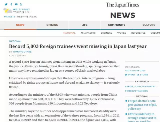 超万名中国研修生已在日“失踪” 或成黑市劳动力
