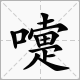 比尔·盖茨秀汉语！解局汉语流行背后