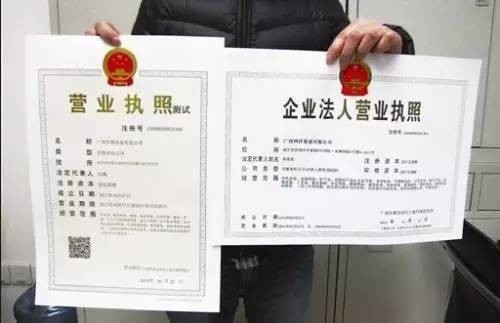 017年底前,贵州全省企业将全面换用新版营业执照