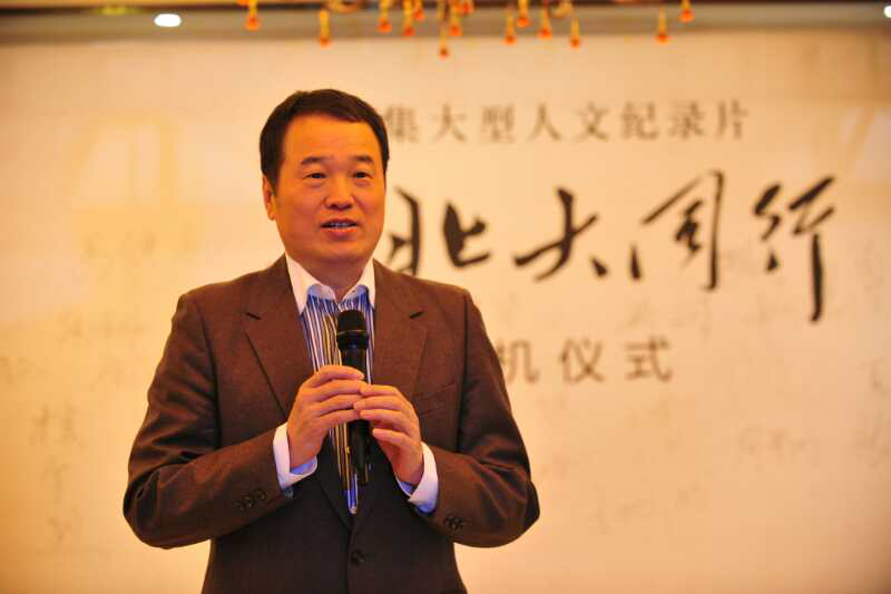 大型系列人文纪录片《与北大同行》开机仪式在京成功举行