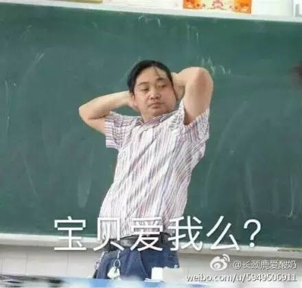 搞笑表情包:那些年老师的各种口音,太逗了,哈哈哈哈