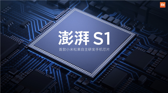 小米松果SoC芯片澎湃S1发布:基带可升级