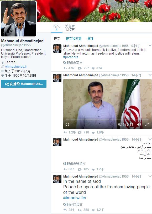 我是自豪的伊朗人！伊朗前总统内贾德开推特 已发四条推文