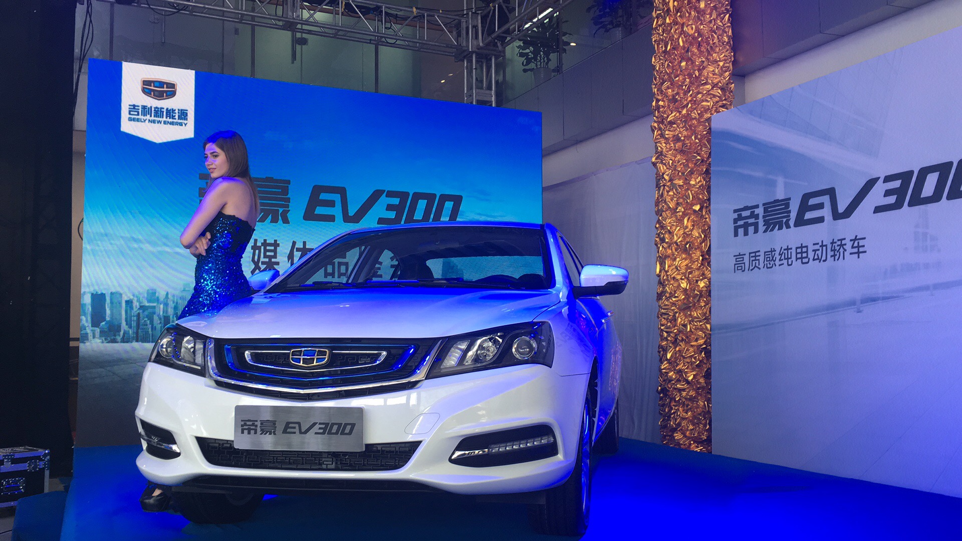 吉利帝豪EV300正式上市 补贴后售价12.88万起