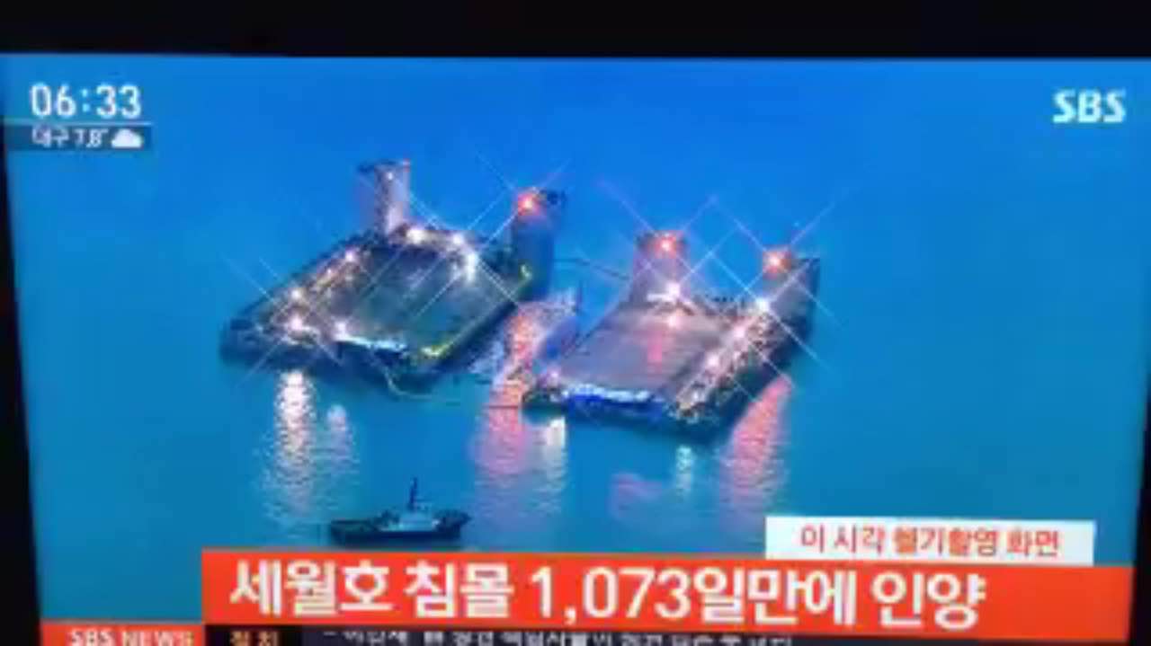 韩“世越”号客轮沉海三年终于浮出水面