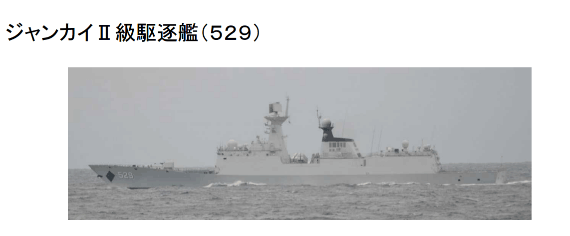 日称中国海军3艘军舰通过宫古海峡进入西太平洋