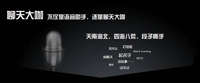 吉利博越正式发布3.0版智能语音系统