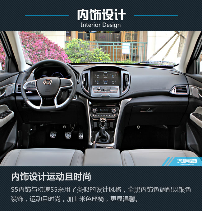 售价5.98-8.58万元 北汽幻速S5正式上市