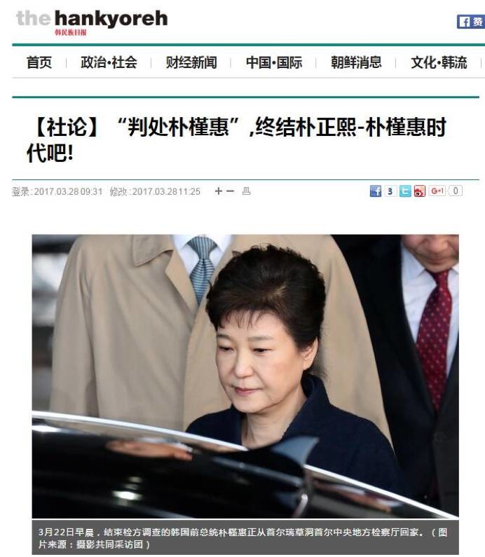 朴槿惠下狱！囚禁这个女人，韩国就能练成“民主神功”？