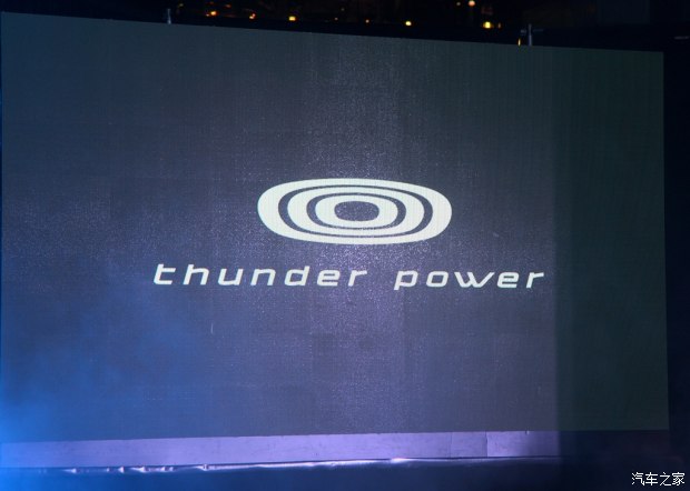 进军电动车市场 Thunder Power品牌发布