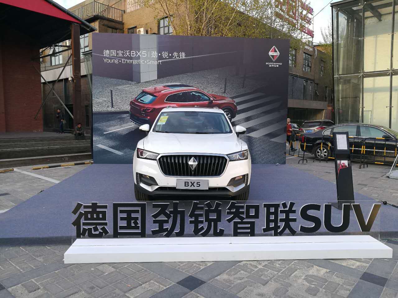 宝沃汽车宣布BX5在北京地区正式上市