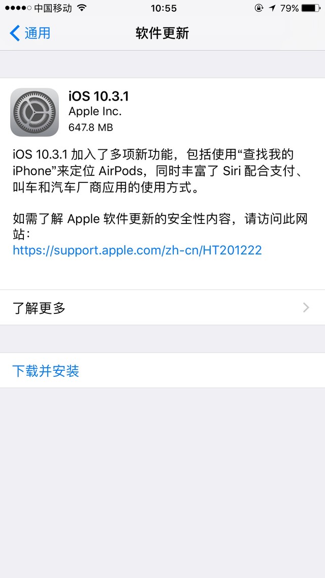 iOS 10.3.1新版本发布:修复致命WiFi漏洞