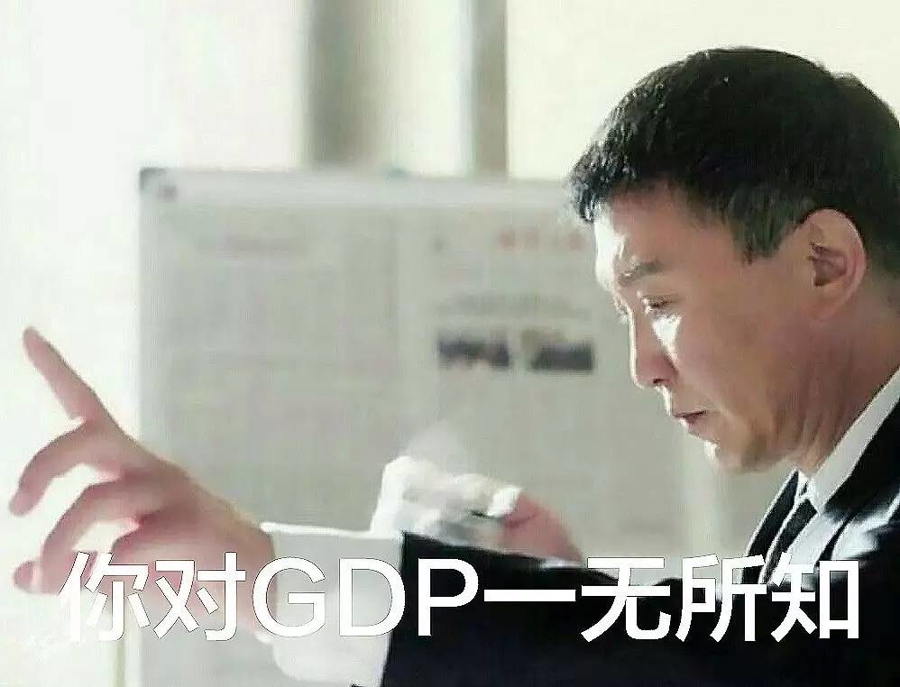 京州gdp_中国gdp增长图(2)