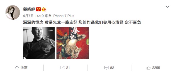 寻秦记小说作者黄易 20170409060608189.jpg