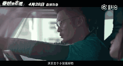 红人馆 | 《春娇救志明》终于要上映了,余文乐杨千嬅八年真爱戒不掉