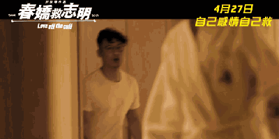 红人馆 | 《春娇救志明》终于要上映了,余文乐杨千嬅八年真爱戒不掉