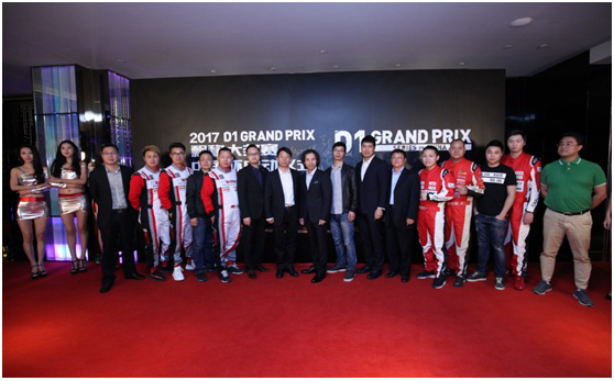 D1 Grand Prix飘移大奖赛中国杯 启动国内飘移