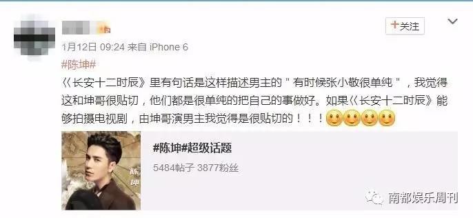 《长安十二时辰》启动网友骚动:陈坤微博被翻