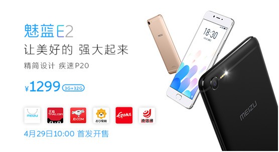 魅蓝metal和魅蓝note3哪个好_魅蓝e2使用说明书_魅蓝metal使用攻略