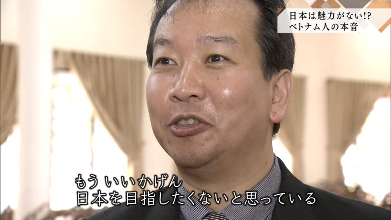 越南人这样吐槽日本没有魅力 日本人心塞了（图）