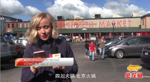 美国街头花式热议中国美食 洛杉矶市长对金龙鱼赴美表示欢迎