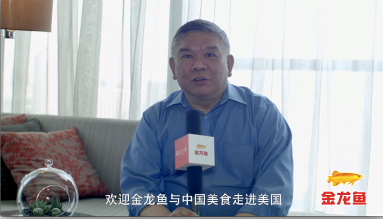 美国街头花式热议中国美食 洛杉矶市长对金龙鱼赴美表示欢迎