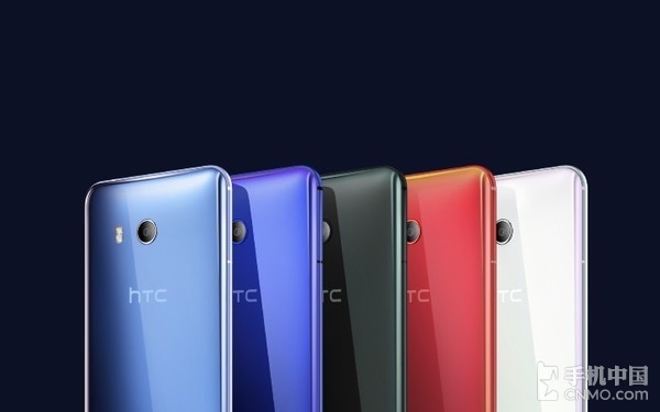HTC U11发布 骁龙835\/压感操控\/4560元
