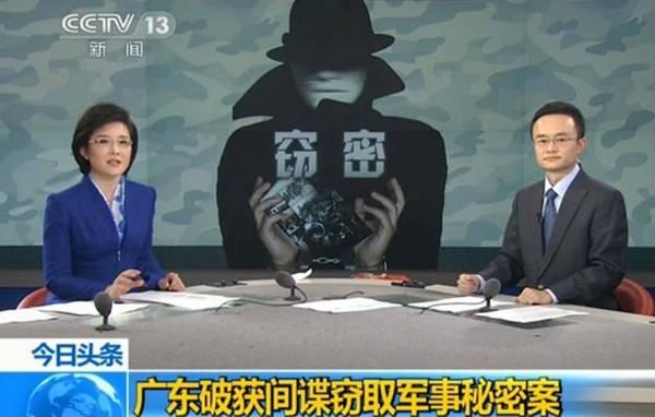 日媒：6名日本男子在华从事间谍活动被拘