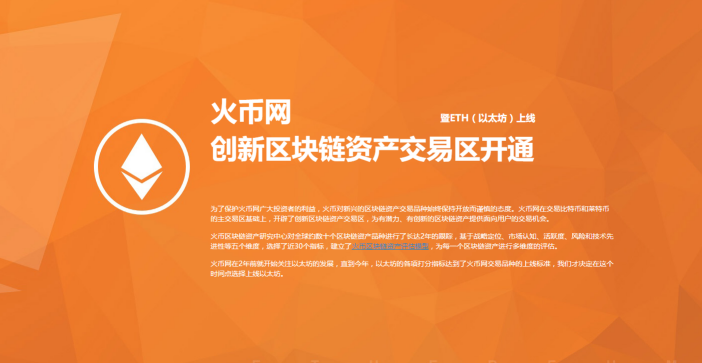 以太坊中国崛起!以太币今年价格翻了15倍