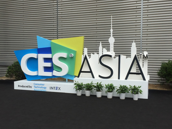 CES ASIA归来:智能科技带动全球售后供应链发