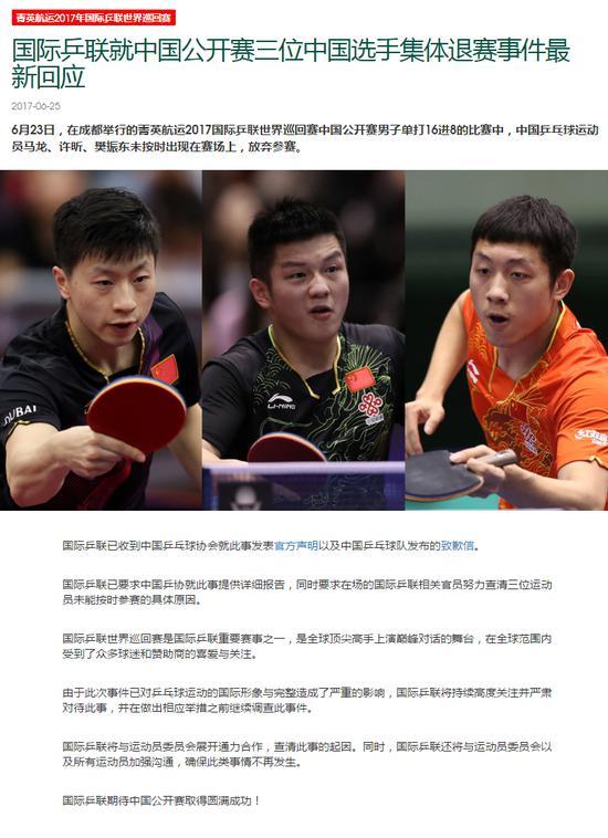 WTT新加坡大满贯最新赛况：国乒首日6胜2负！王楚钦狂轰3-0开门红