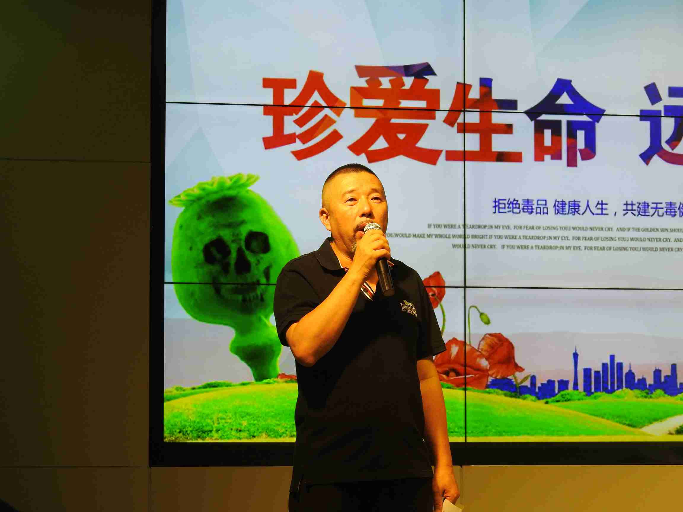《国际禁毒日》禁毒主题邮品在北京禁毒教育基