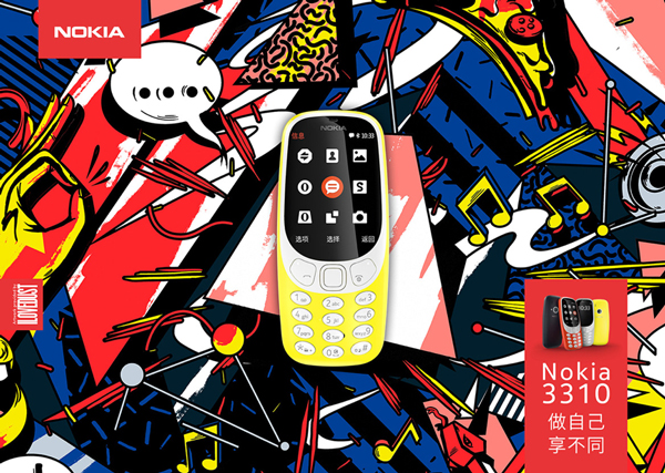 Nokia3310牵手站酷,用创意唤醒经典记忆_时尚