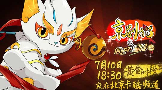 《京剧猫》第二季今晚开播 最正国漫再燃猫土