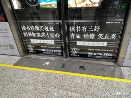 郑州地铁“读书”标语火了 网友：这广告给满分