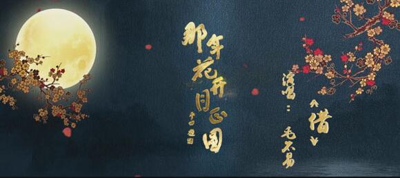 何润东现场邀歌成功 毛不易《借》或成《那年